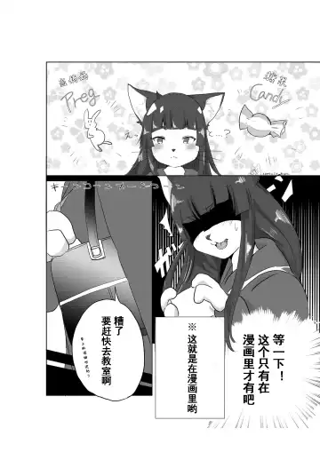 [Shikibe Tsuko] Fur Pre In Fhentai.net - Page 8