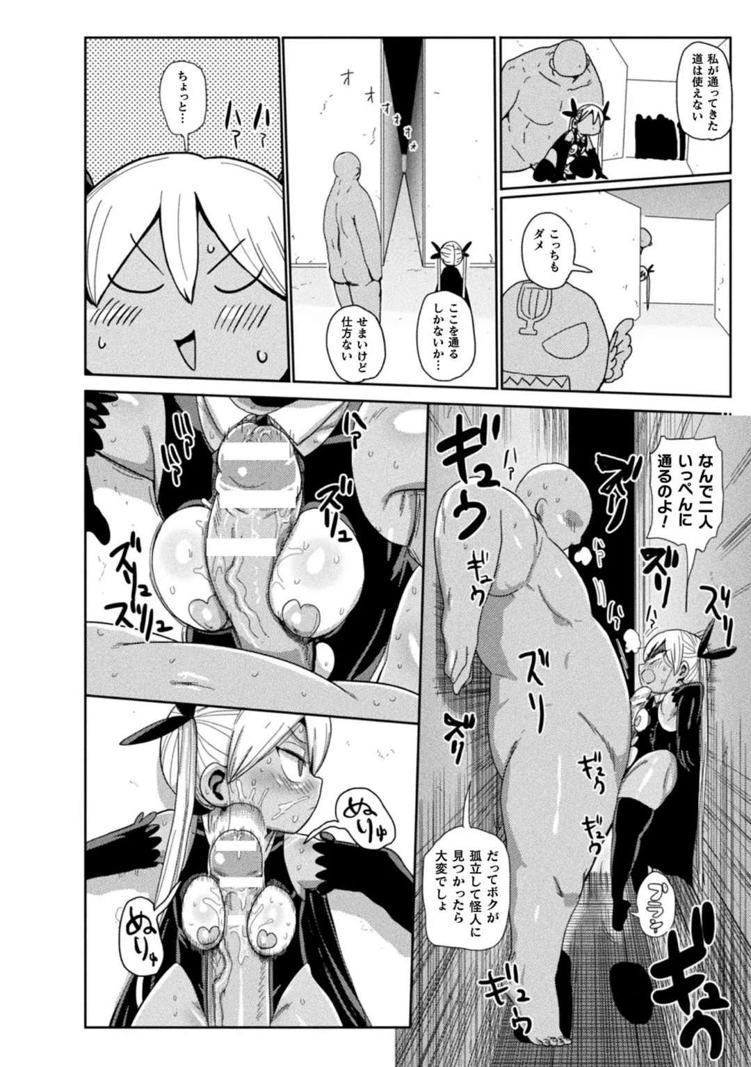 [Kiliu] Yousei no Mahou Shoujo Asuka Ganbaru Ch. 1 Fhentai - Page 4