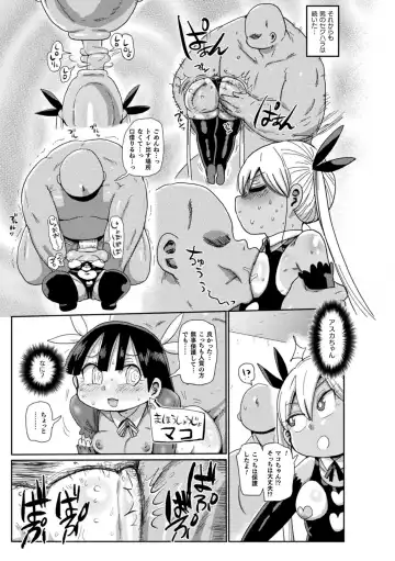 [Kiliu] Yousei no Mahou Shoujo Asuka Ganbaru Ch. 1 Fhentai - Page 9