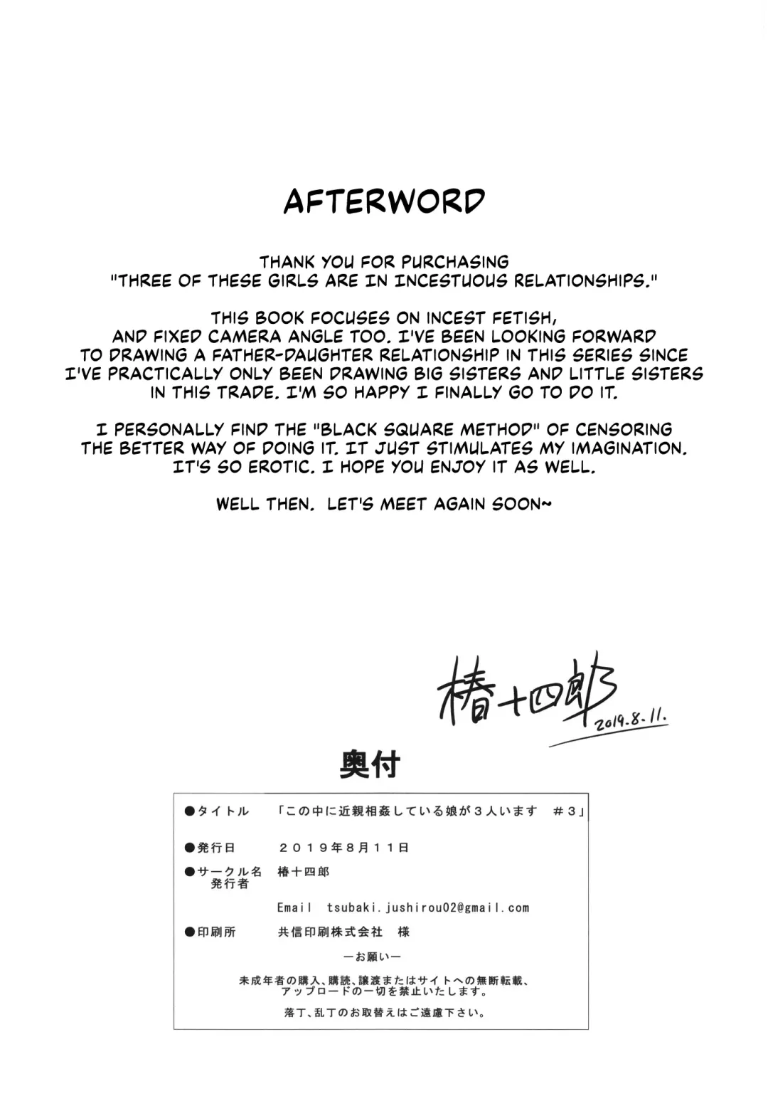 [Tsubaki Jushirou] Kono Naka ni Kinshin Soukan Shiteiru Musume ga 3-nin Imasu #3 | Three Of These Girls Are In Incestuous Relationships #3 Fhentai - Page 29