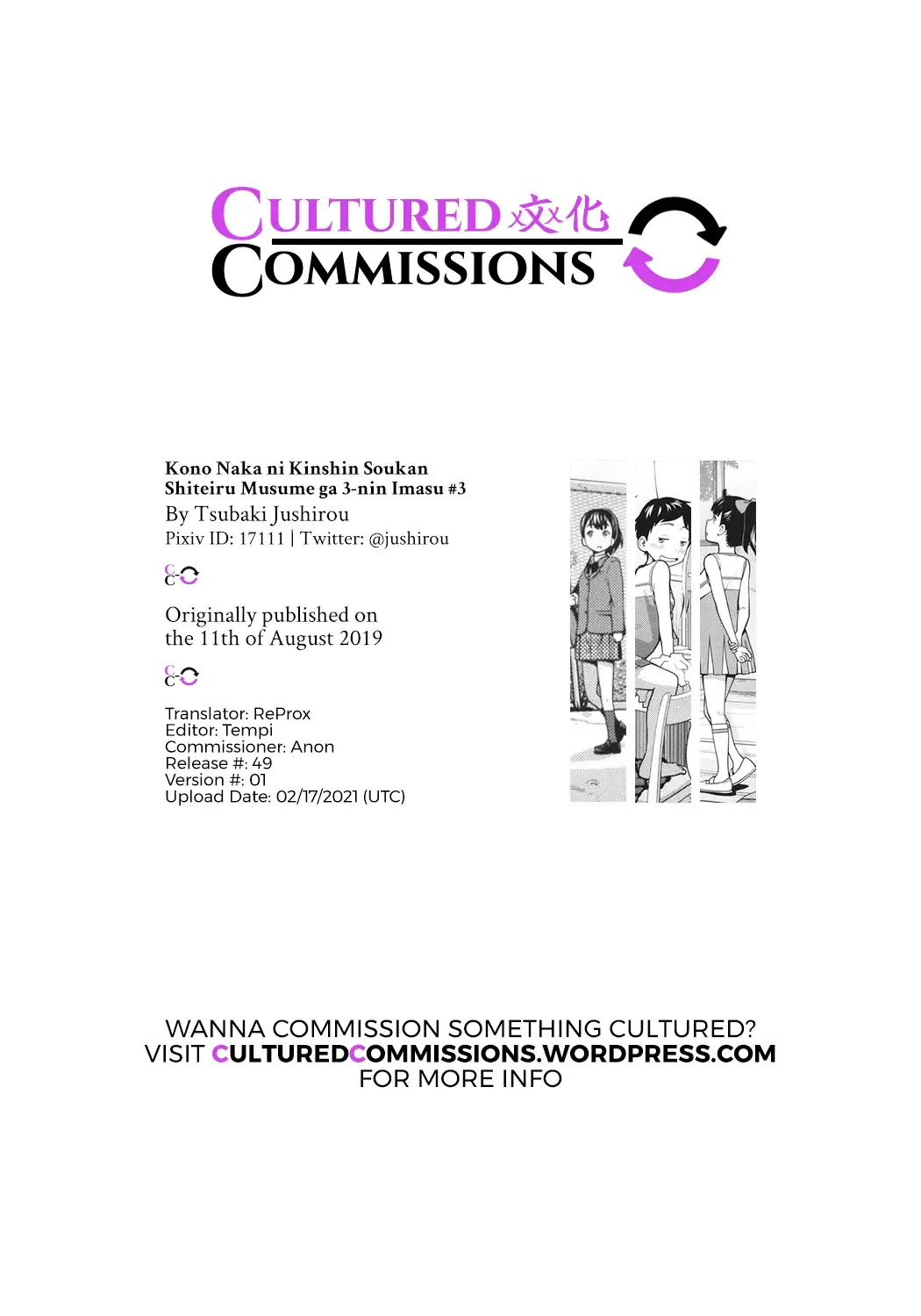 [Tsubaki Jushirou] Kono Naka ni Kinshin Soukan Shiteiru Musume ga 3-nin Imasu #3 | Three Of These Girls Are In Incestuous Relationships #3 Fhentai - Page 31