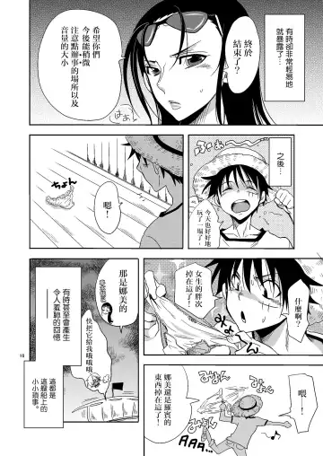 [Yu-ri] Senjou no Pink na Yomoyamabanashi Fhentai.net - Page 16