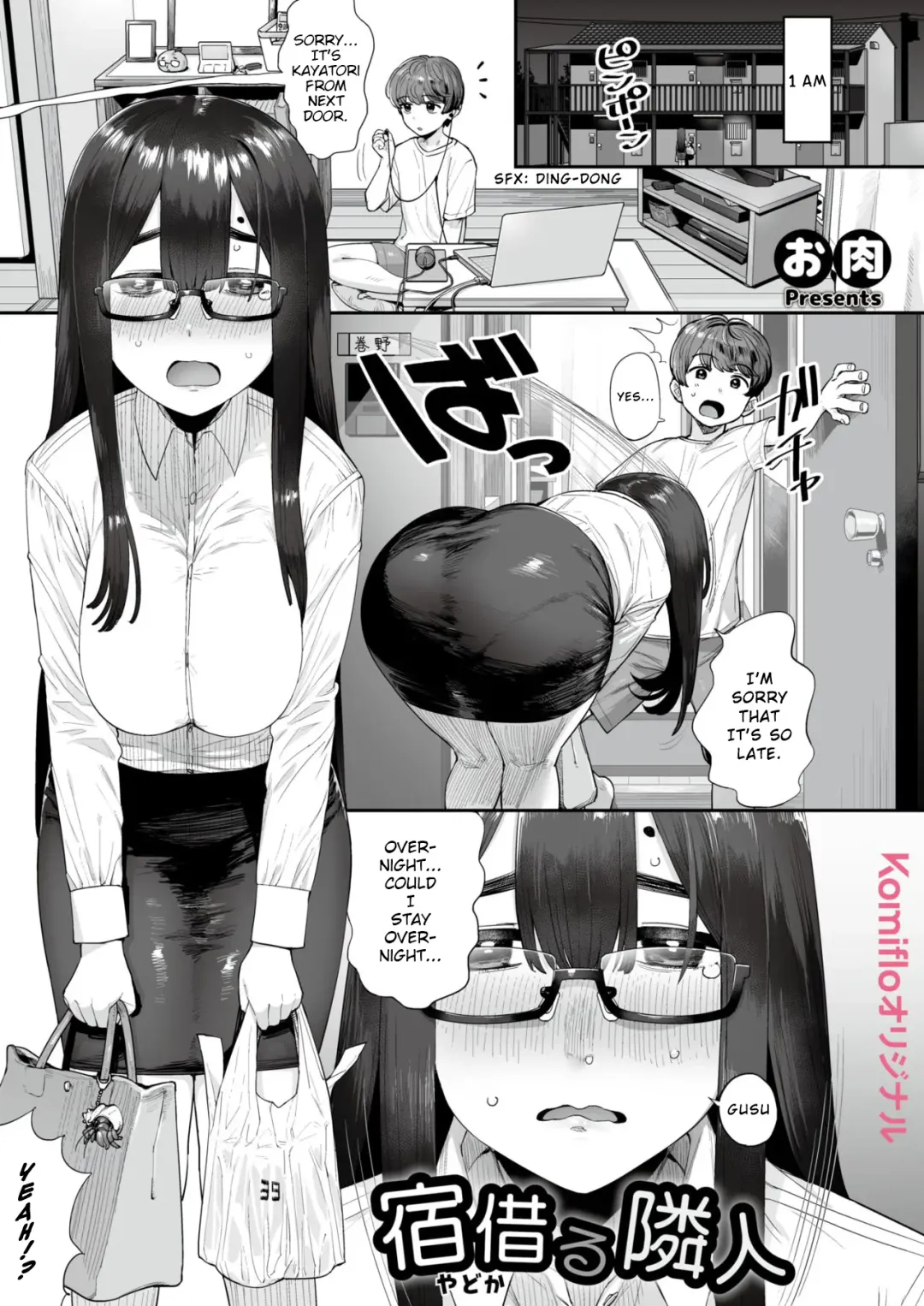 [Oniku] Yado Karu Rinjin | Neighbor To Rent Fhentai - Page 1