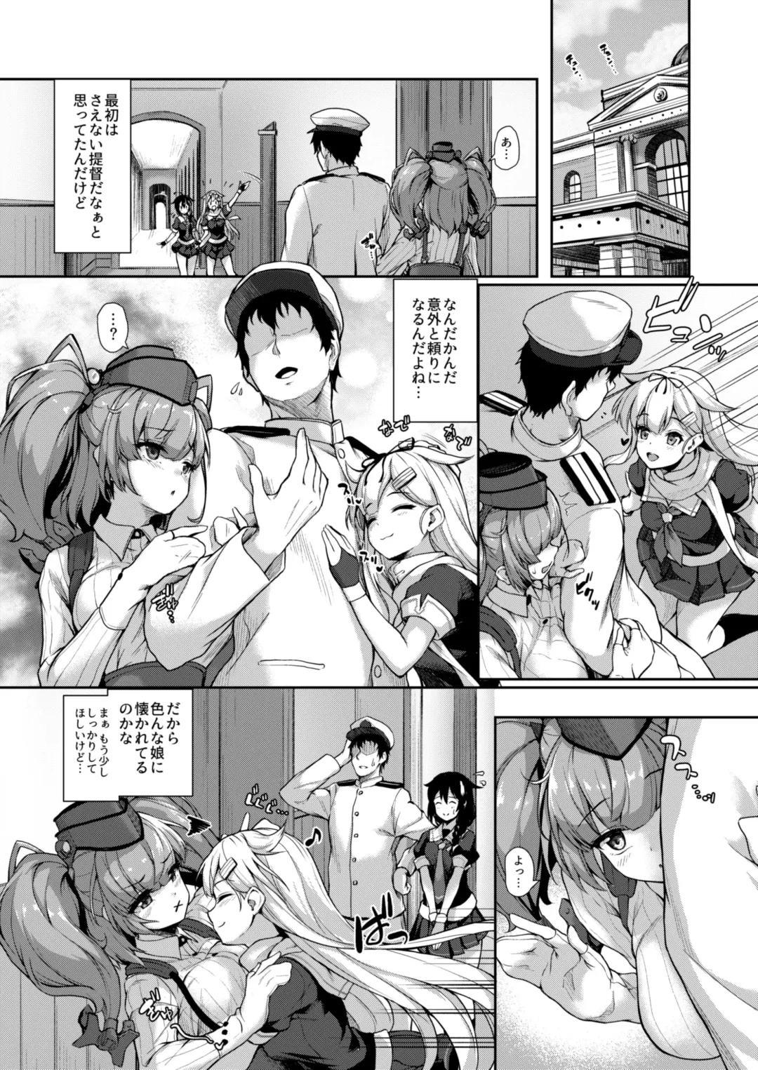 [Awayume] Atlanta to no Ichinichi o... Fhentai - Page 7