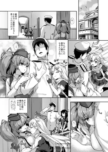 [Awayume] Atlanta to no Ichinichi o... Fhentai - Page 7