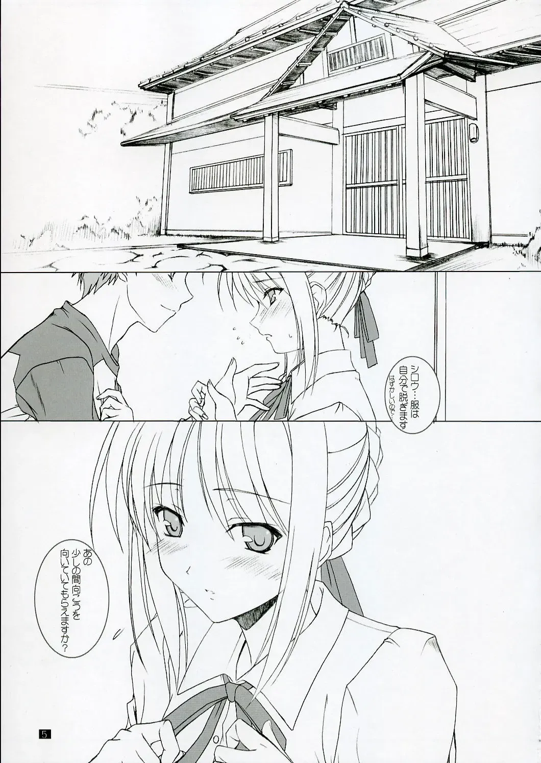 [Komori Kei] Purupuni Saber-san Fhentai - Page 4