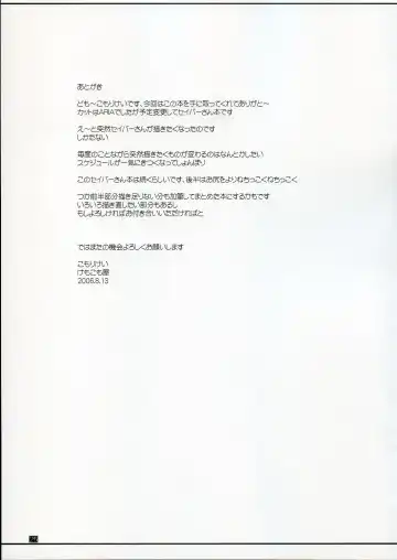 [Komori Kei] Purupuni Saber-san Fhentai - Page 24