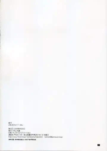 [Komori Kei] Purupuni Saber-san Fhentai - Page 25