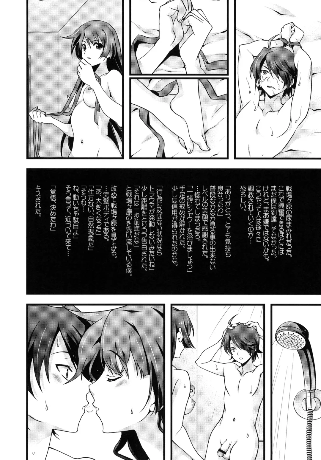 [Naruse Hirofumi] Houkago Hitagi Club Fhentai - Page 12
