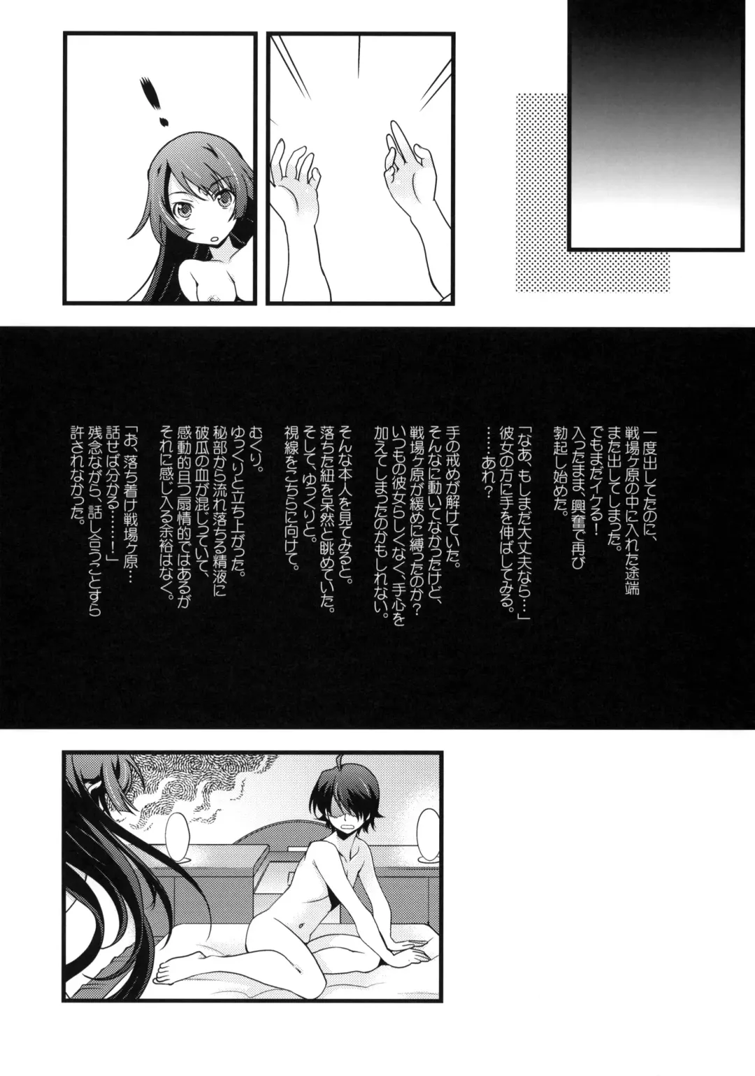[Naruse Hirofumi] Houkago Hitagi Club Fhentai - Page 17