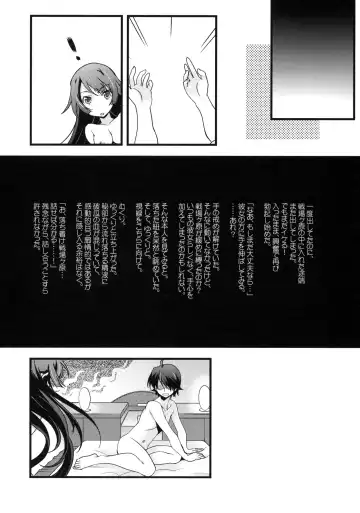 [Naruse Hirofumi] Houkago Hitagi Club Fhentai - Page 17