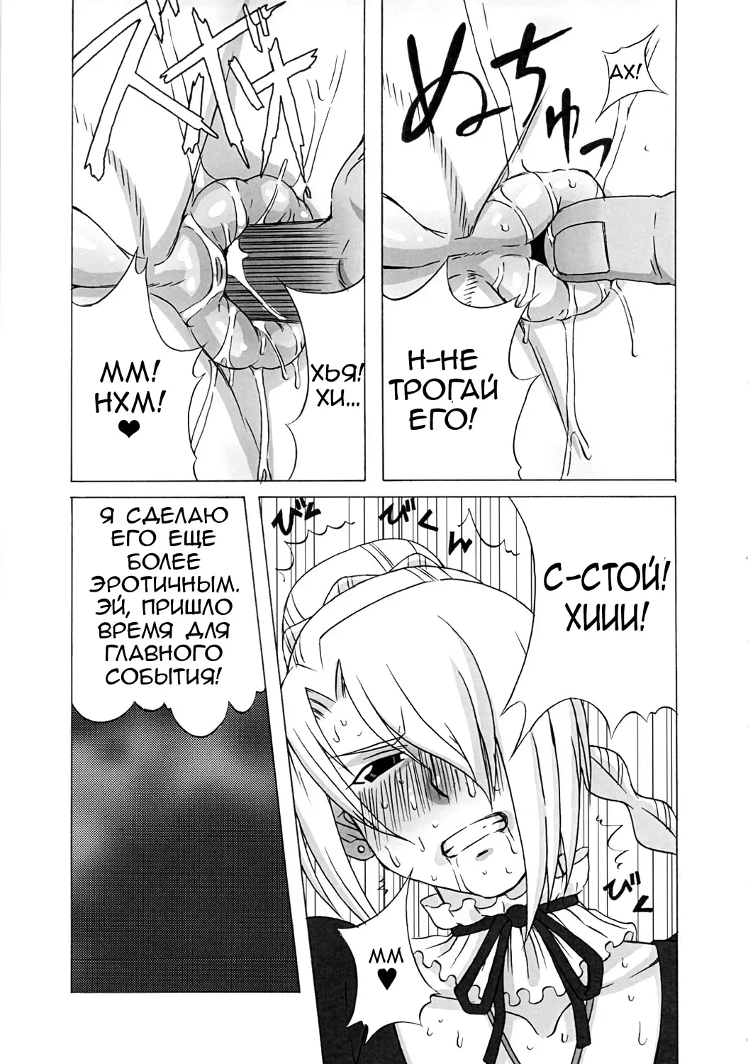 [Pip] Hilda-san ni Hidoi Koto o Shite Mita. Fhentai.net - Page 12