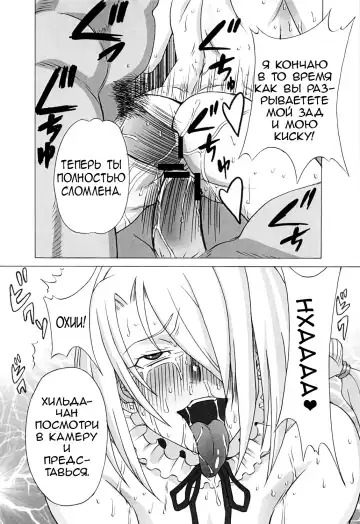 [Pip] Hilda-san ni Hidoi Koto o Shite Mita. Fhentai.net - Page 53