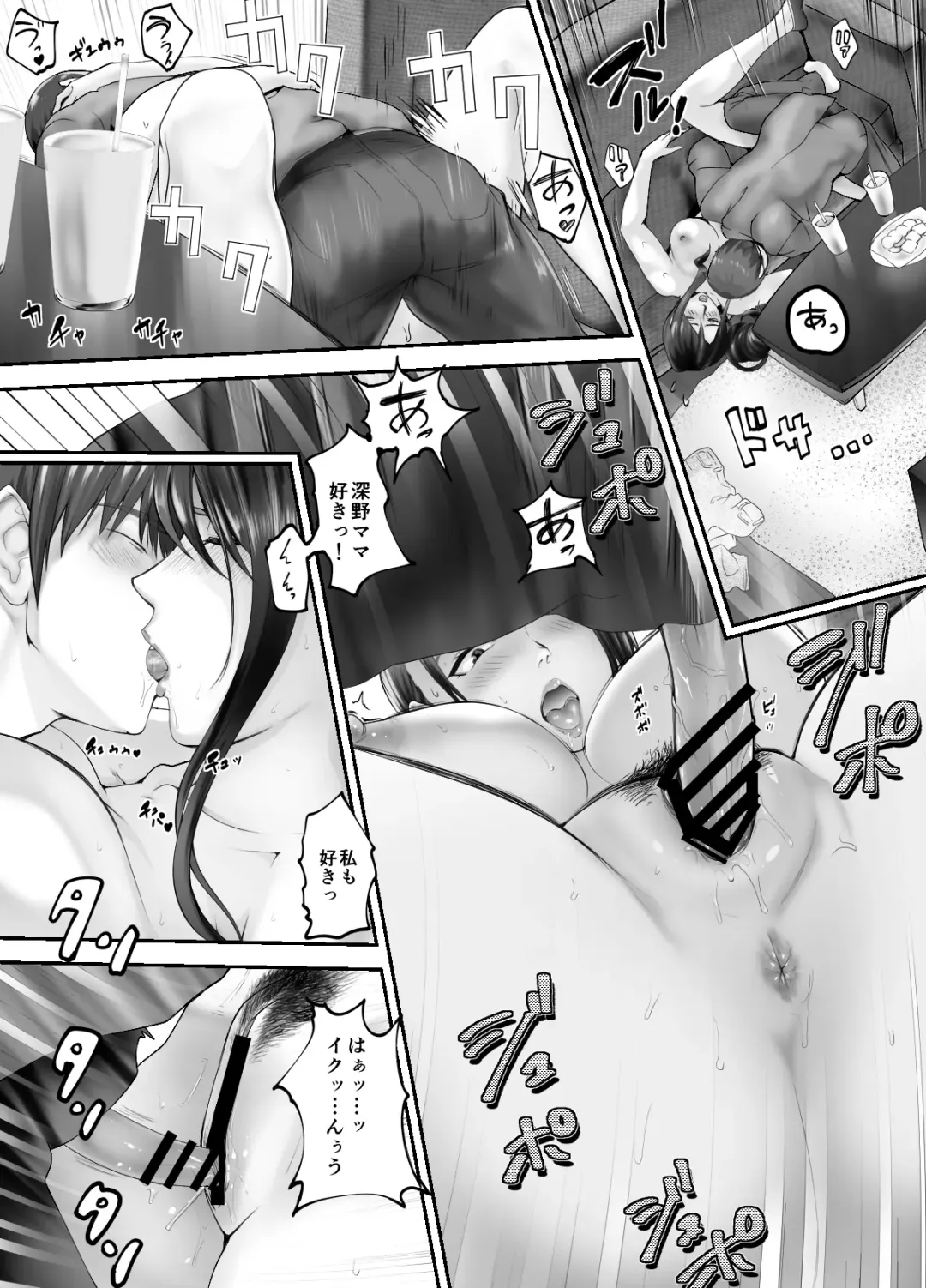 [Pink Taro] Osananajimi ga Mama to Yatte Imasu. 3 Fhentai - Page 23