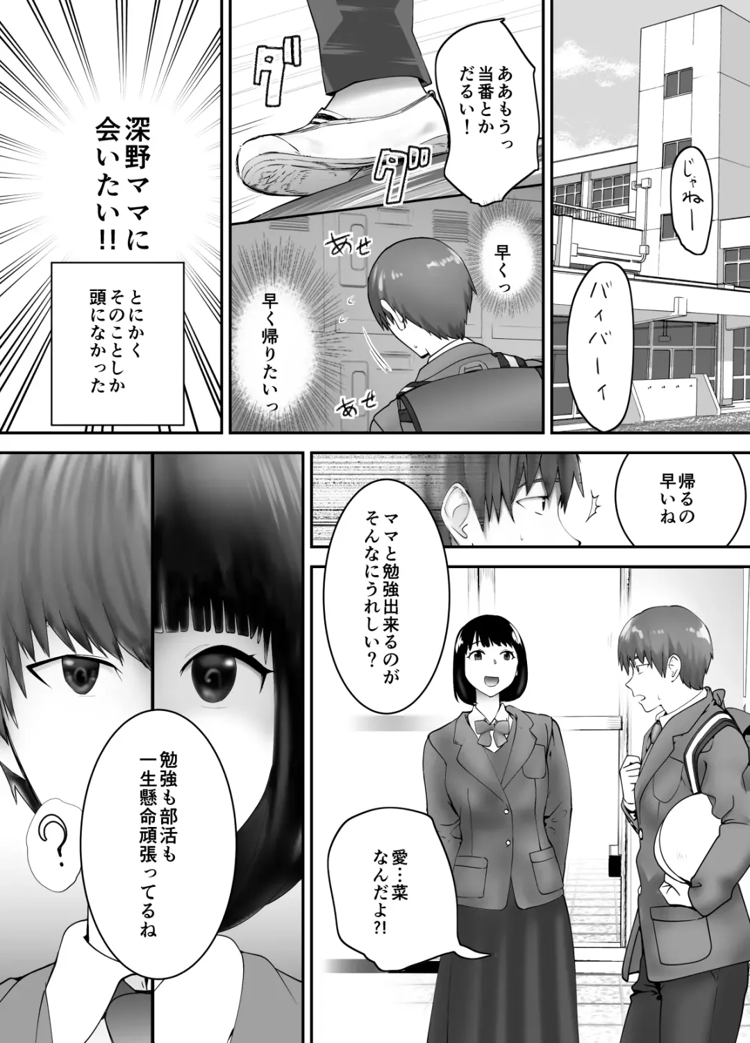 [Pink Taro] Osananajimi ga Mama to Yatte Imasu. 3 Fhentai - Page 49