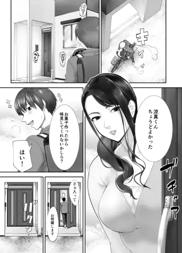 [Pink Taro] Osananajimi ga Mama to Yatte Imasu. 3 Fhentai - Page 4