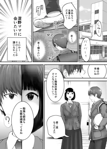 [Pink Taro] Osananajimi ga Mama to Yatte Imasu. 3 Fhentai - Page 49