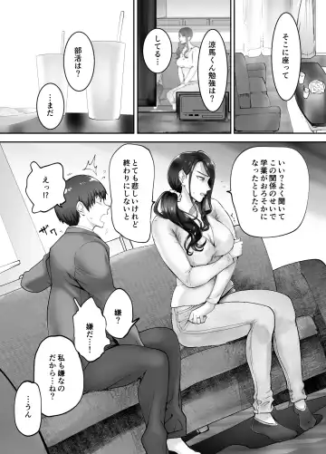 [Pink Taro] Osananajimi ga Mama to Yatte Imasu. 3 Fhentai - Page 9