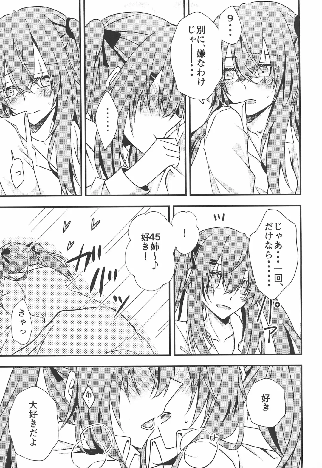 [Monochrome] Secret Night Fhentai - Page 11