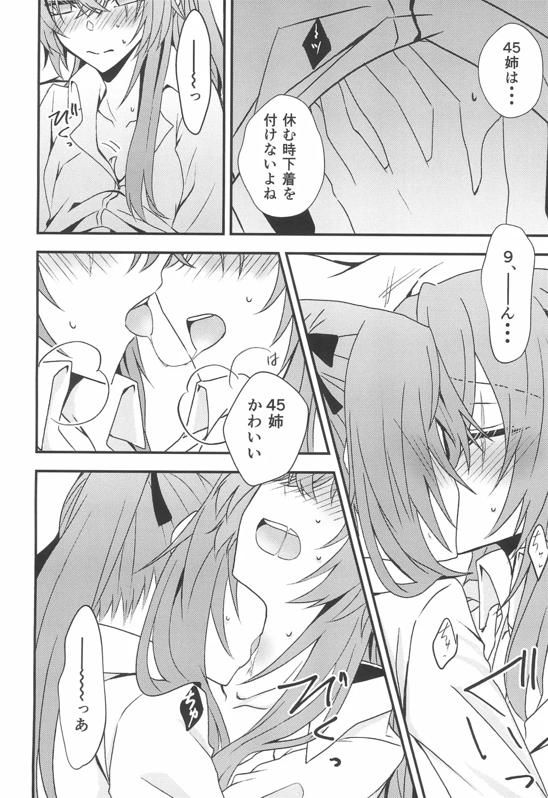 [Monochrome] Secret Night Fhentai - Page 12