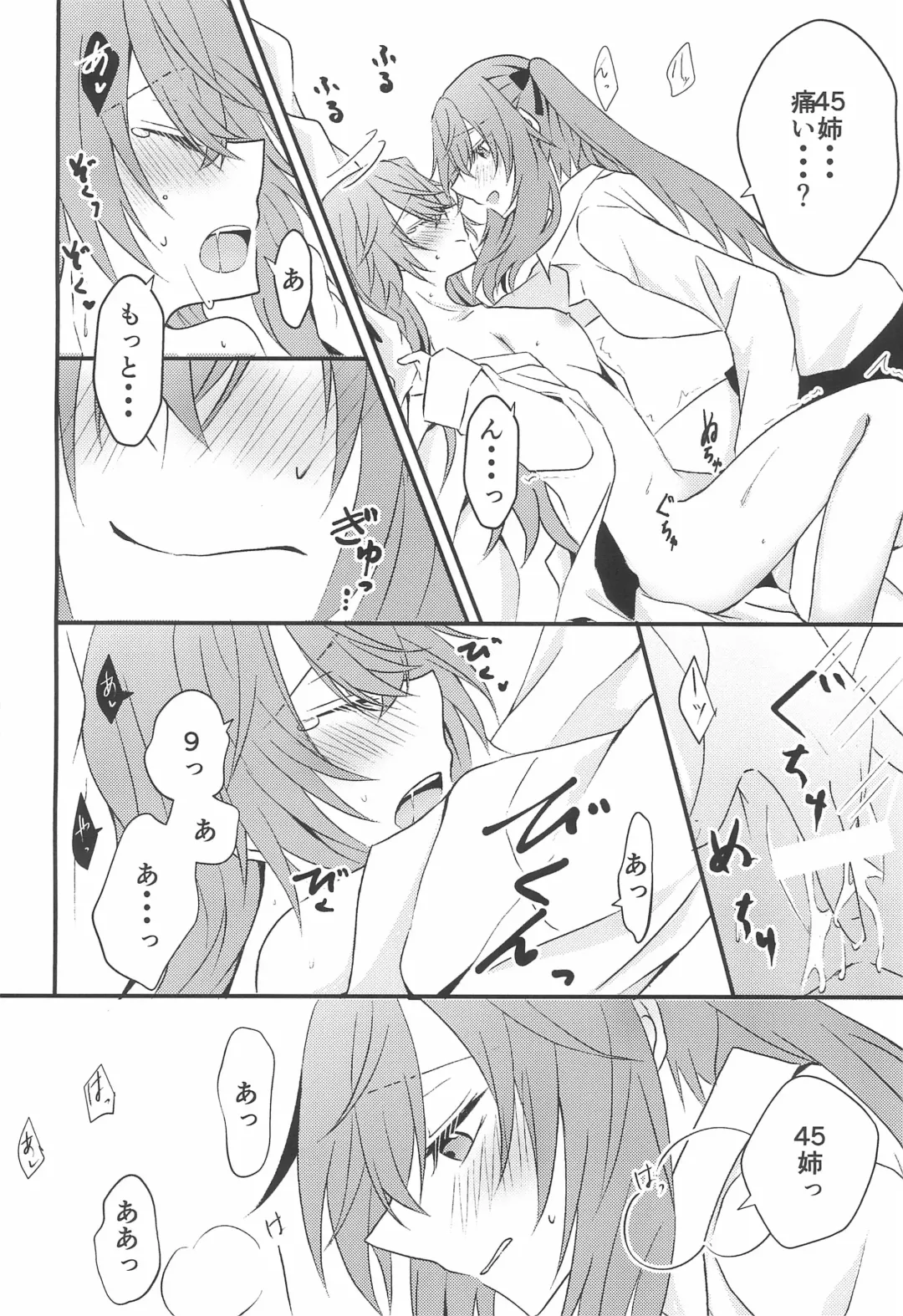 [Monochrome] Secret Night Fhentai - Page 18