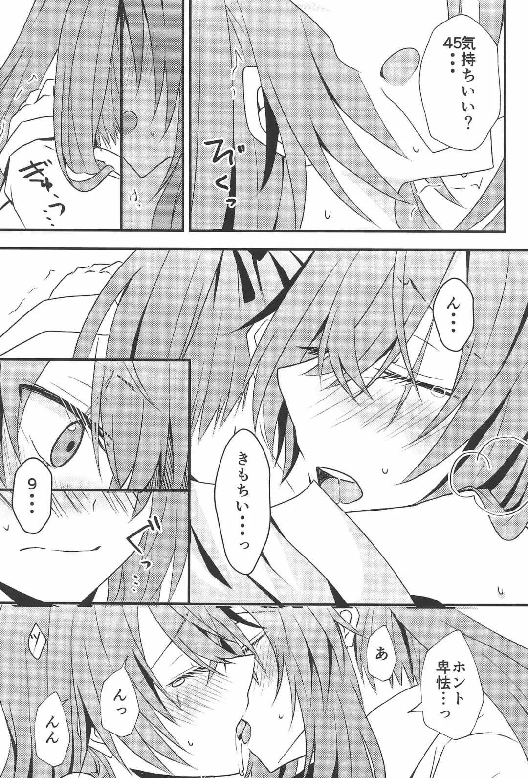 [Monochrome] Secret Night Fhentai - Page 19