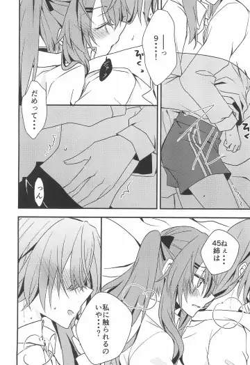 [Monochrome] Secret Night Fhentai - Page 10