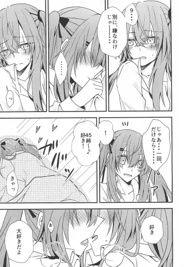 [Monochrome] Secret Night Fhentai - Page 11