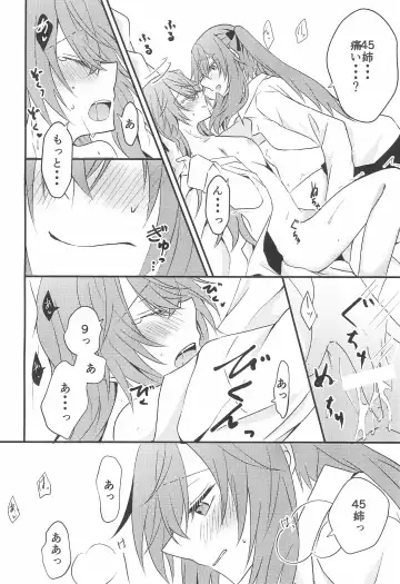 [Monochrome] Secret Night Fhentai - Page 18