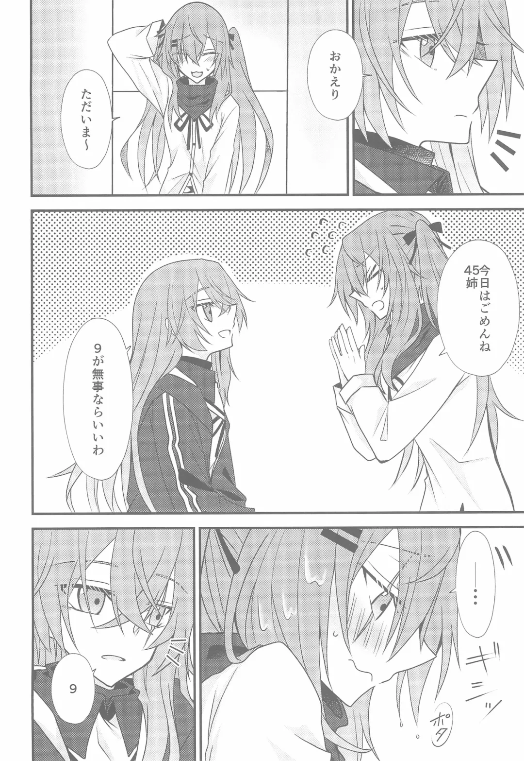 [Monochrome] Kotoba ni Dekinai Fhentai - Page 10