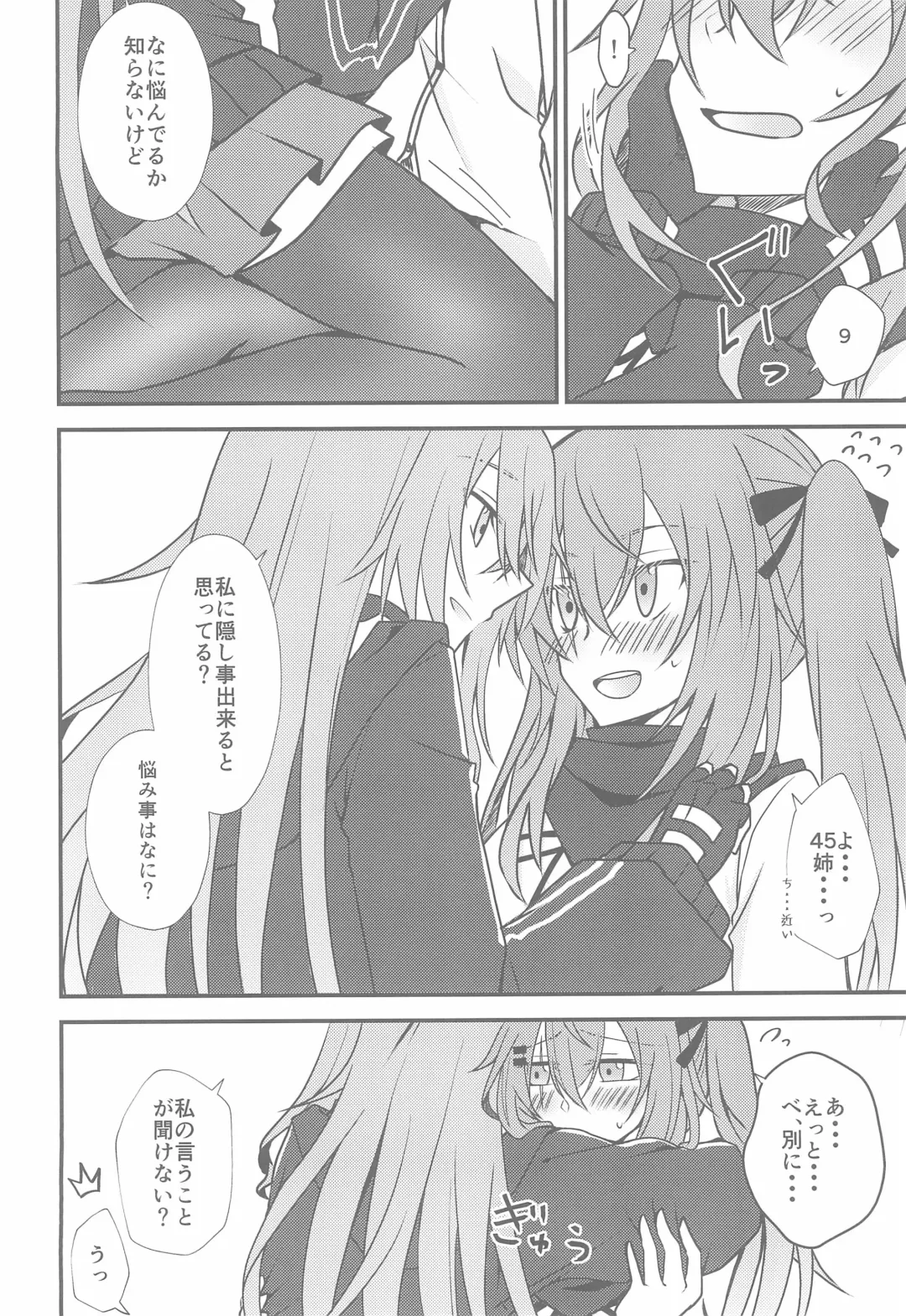 [Monochrome] Kotoba ni Dekinai Fhentai - Page 12