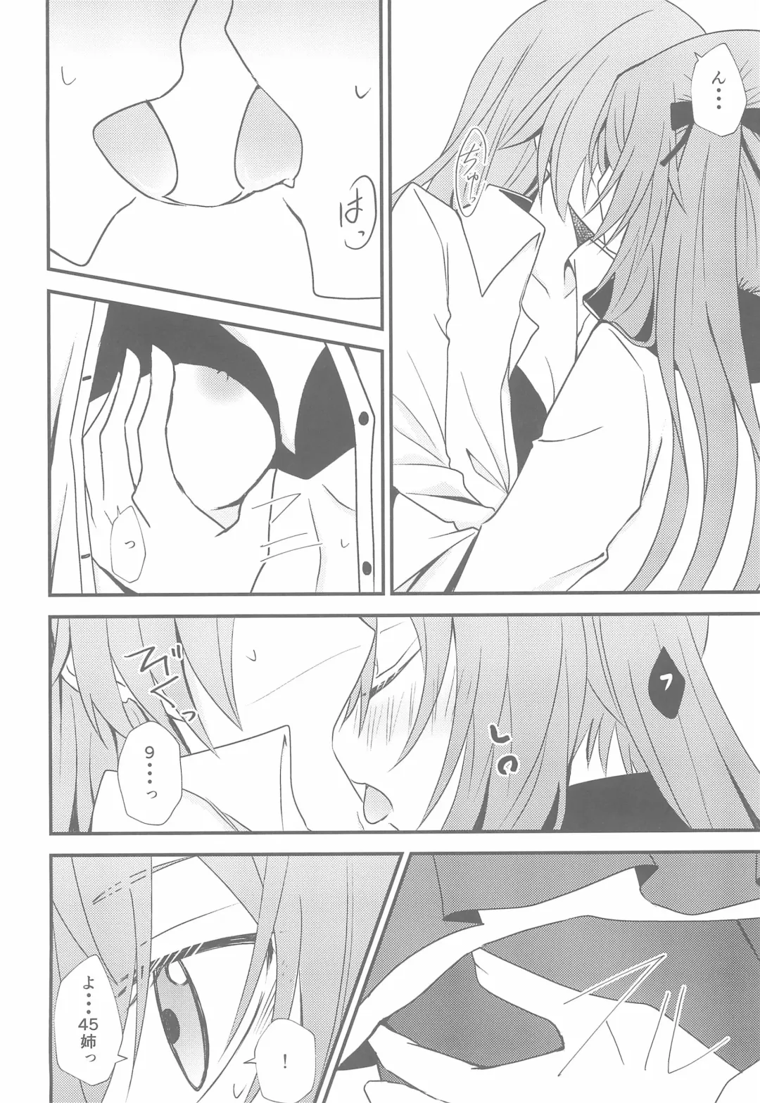 [Monochrome] Kotoba ni Dekinai Fhentai - Page 16