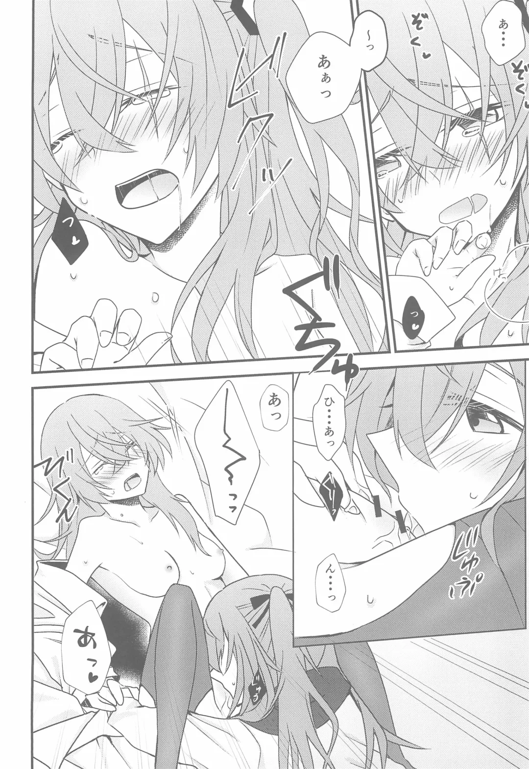 [Monochrome] Kotoba ni Dekinai Fhentai - Page 24