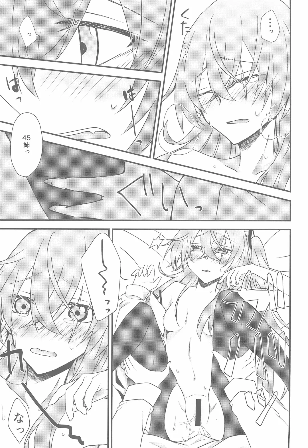 [Monochrome] Kotoba ni Dekinai Fhentai - Page 25