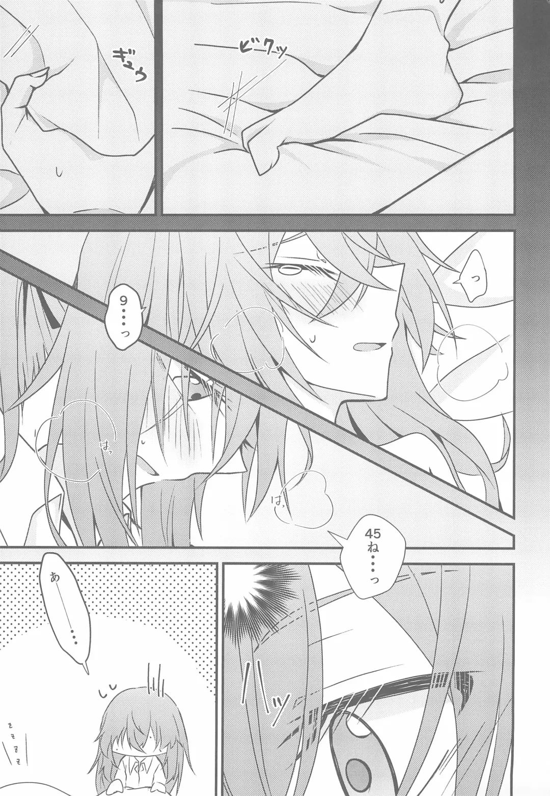 [Monochrome] Kotoba ni Dekinai Fhentai - Page 5
