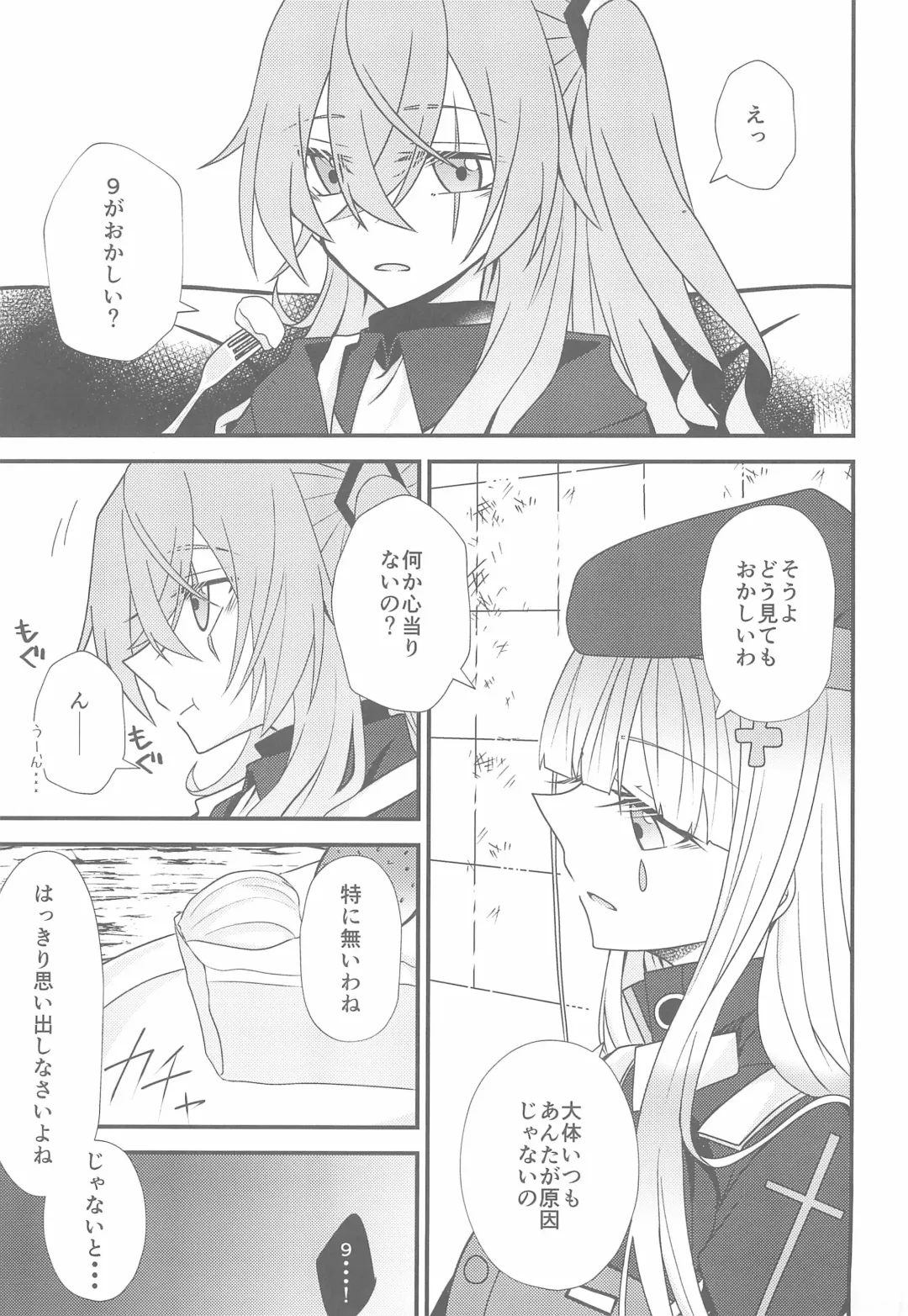 [Monochrome] Kotoba ni Dekinai Fhentai - Page 7