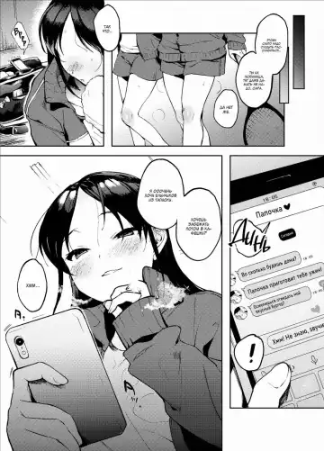 [Same Manma] Masaka Anoko ga Konna Koto -Tennis Musume Hen- | No Way That Girl Would Do This -Tennis Girl Chapter- Fhentai.net - Page 15