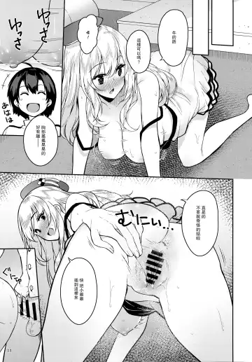 [Amayu] Kanmusu to Pakopako Dekiru CabaClu Chinjufu. Fhentai.net - Page 11