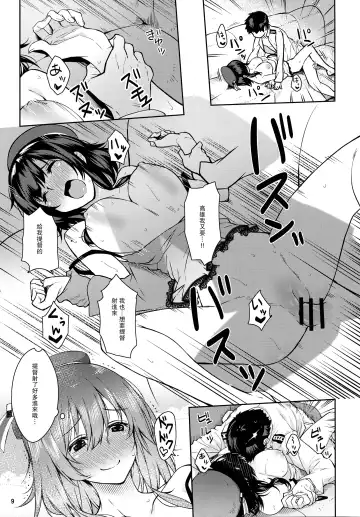 [Amayu] Kanmusu to Pakopako Dekiru CabaClu Chinjufu. Fhentai.net - Page 9