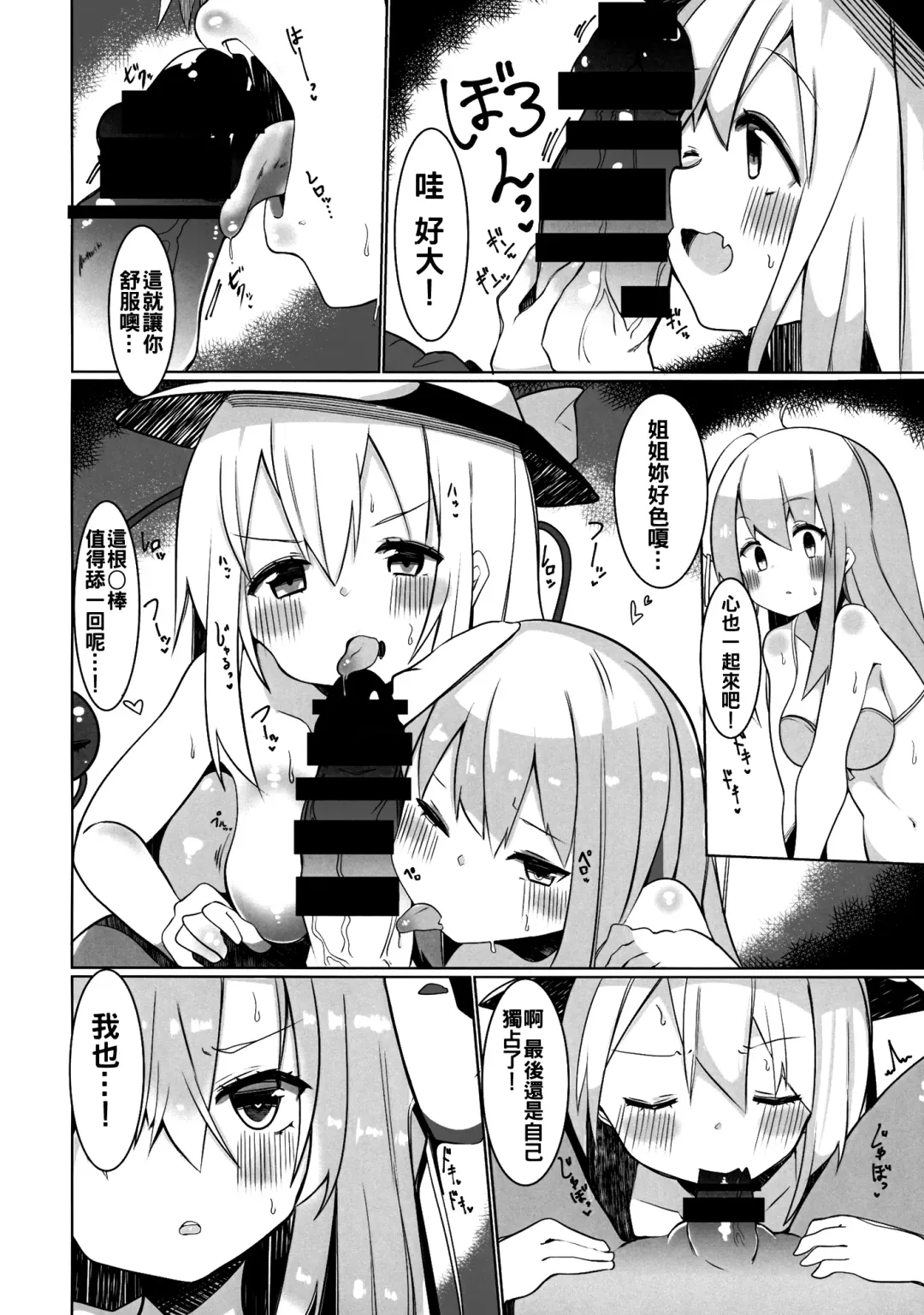 [Tetoga] Ecchi na Touhou Layer-san ni Gochuui o! Fhentai.net - Page 9