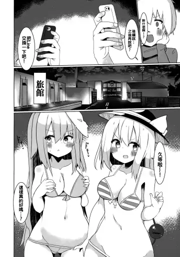 [Tetoga] Ecchi na Touhou Layer-san ni Gochuui o! Fhentai.net - Page 7