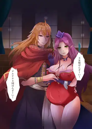 アルテナ王国繁栄の儀 Fhentai - Page 6