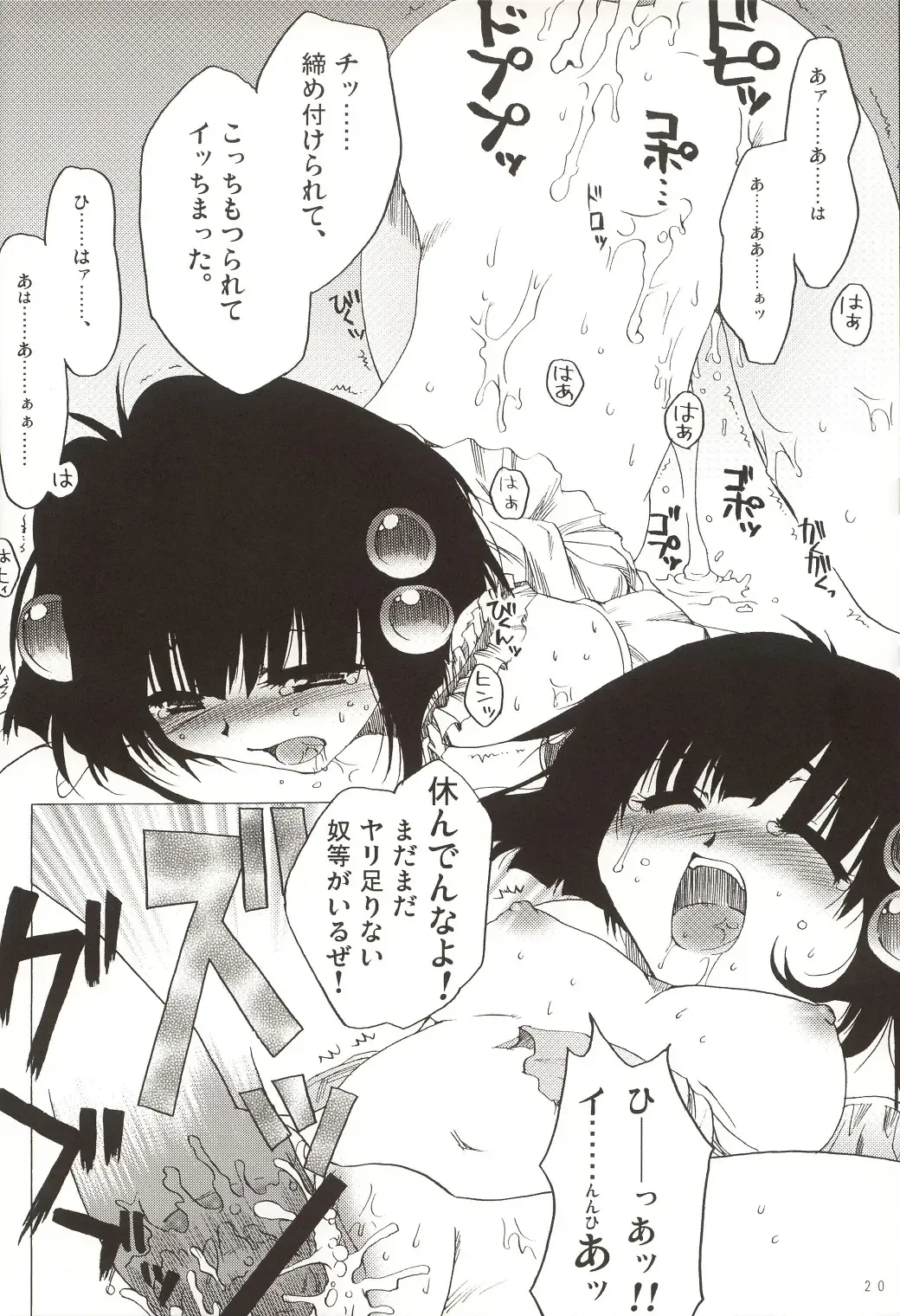 [Alpha] FLASH BACK Fhentai - Page 19