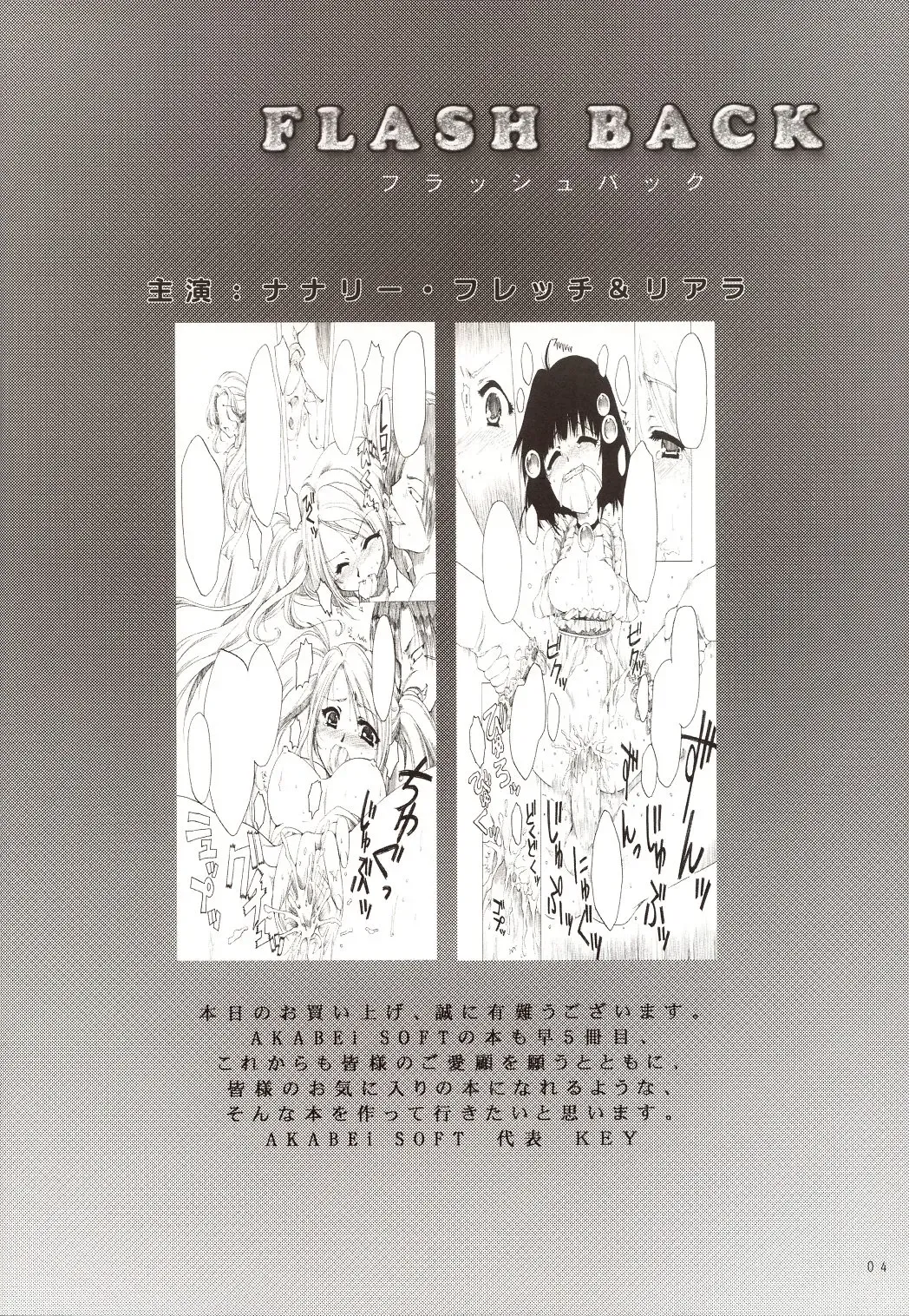 [Alpha] FLASH BACK Fhentai - Page 3