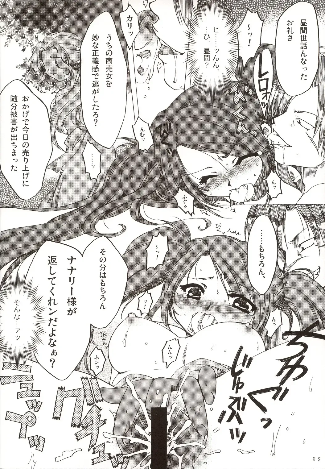 [Alpha] FLASH BACK Fhentai - Page 7