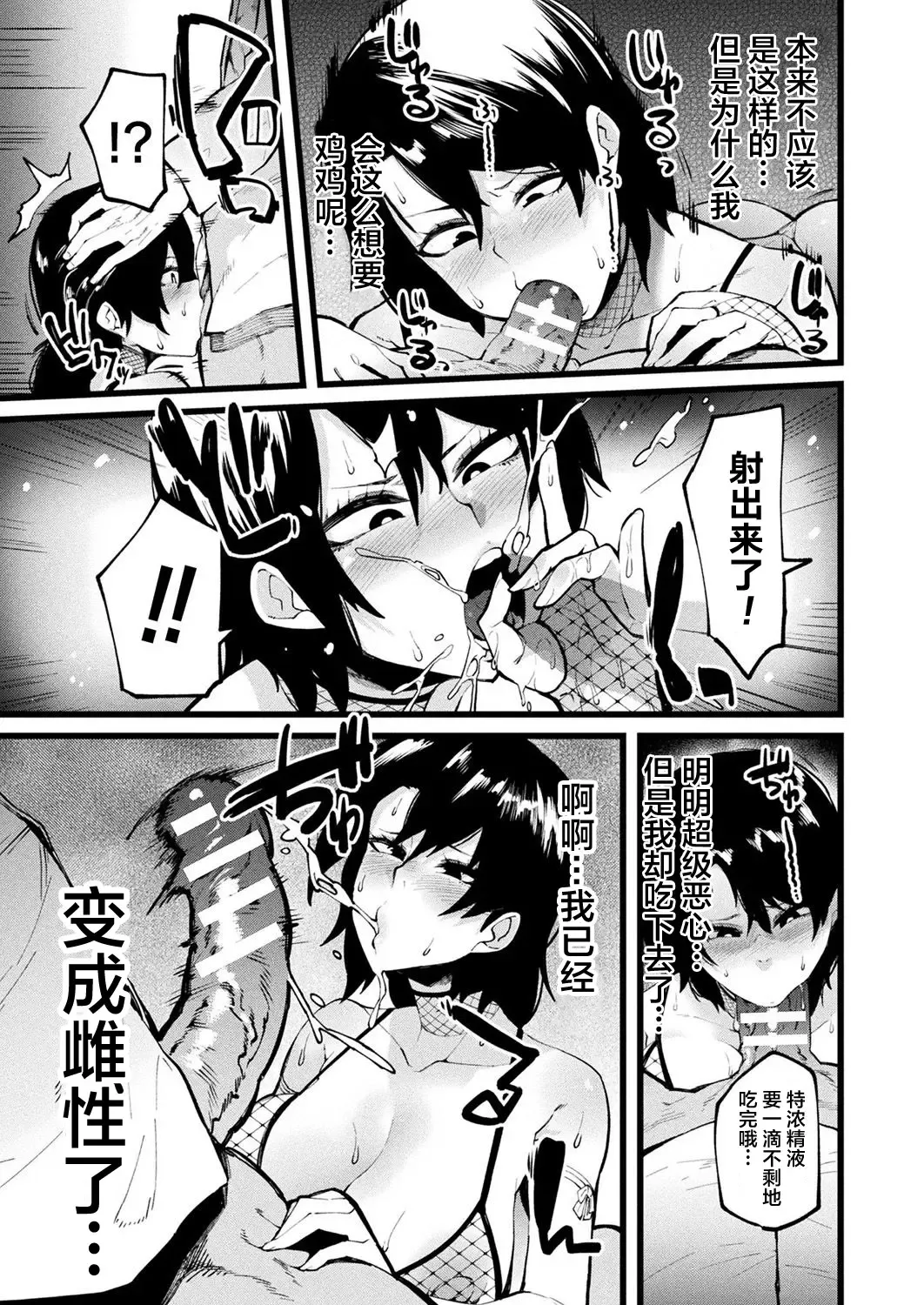 [Yonyon] Another One Fhentai - Page 10