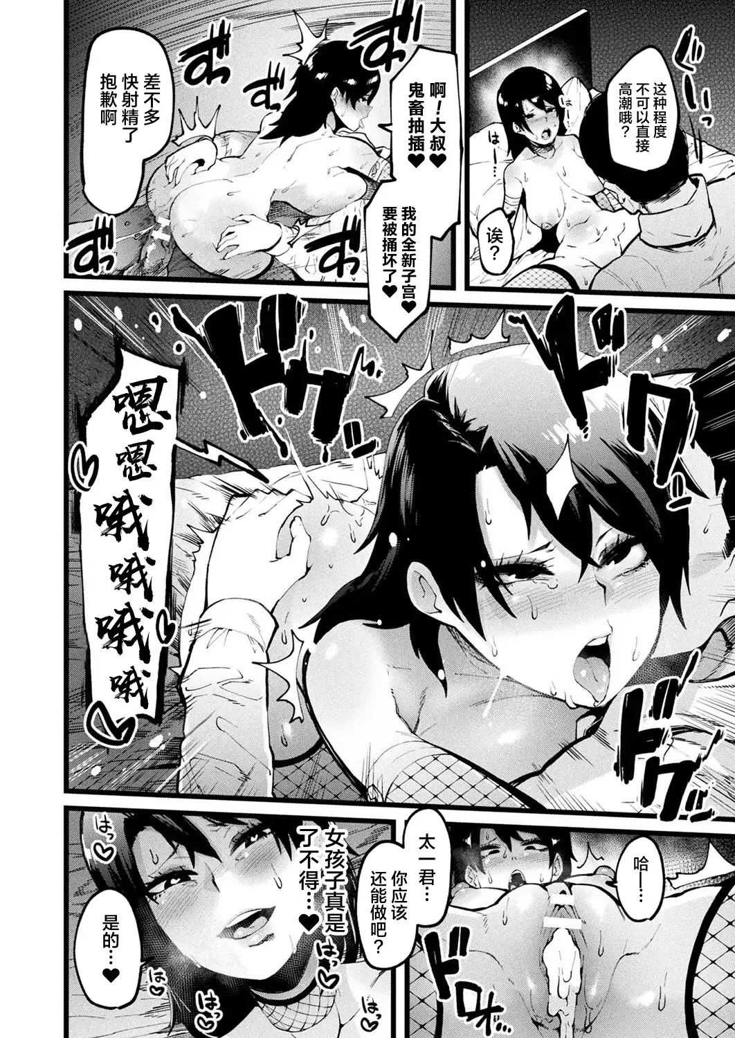 [Yonyon] Another One Fhentai - Page 17