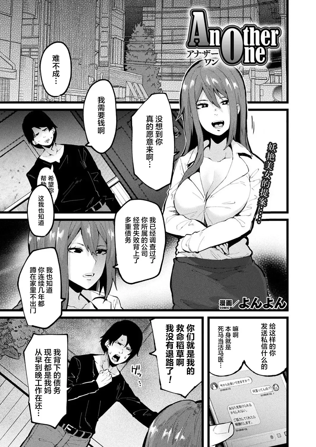 [Yonyon] Another One Fhentai - Page 2