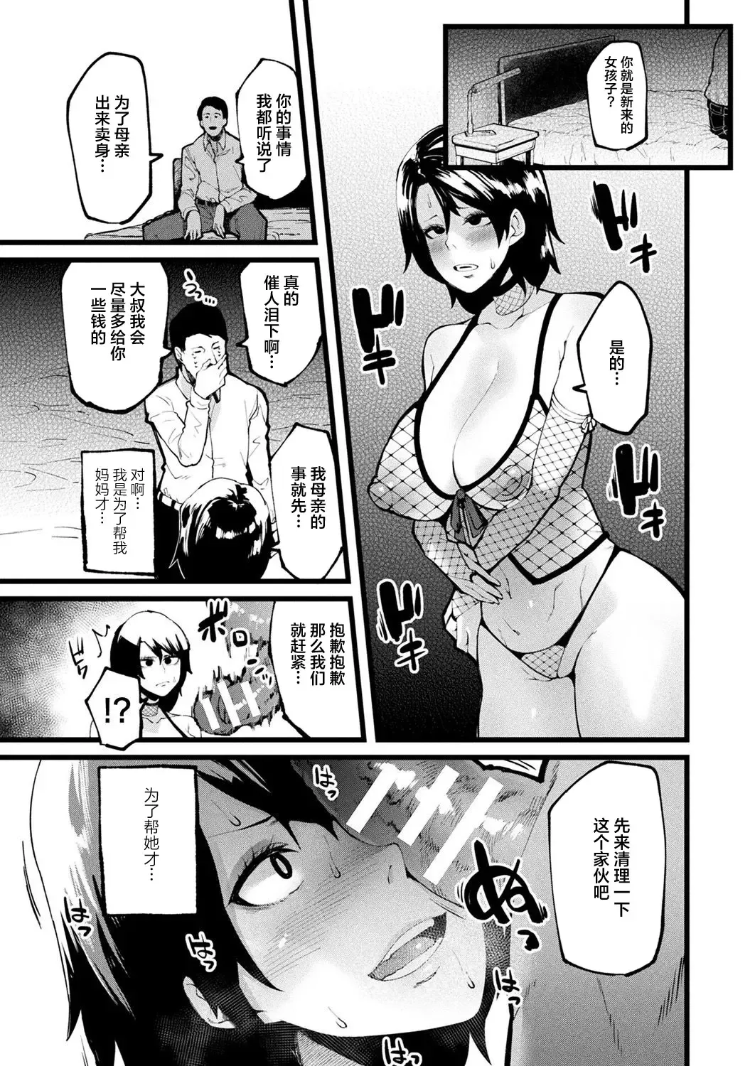 [Yonyon] Another One Fhentai - Page 8
