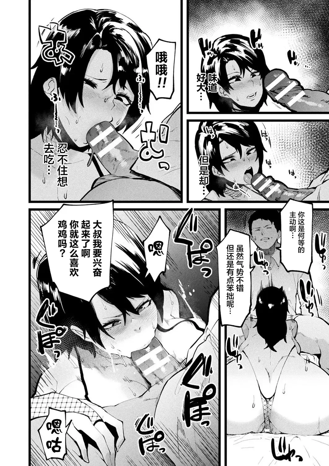 [Yonyon] Another One Fhentai - Page 9